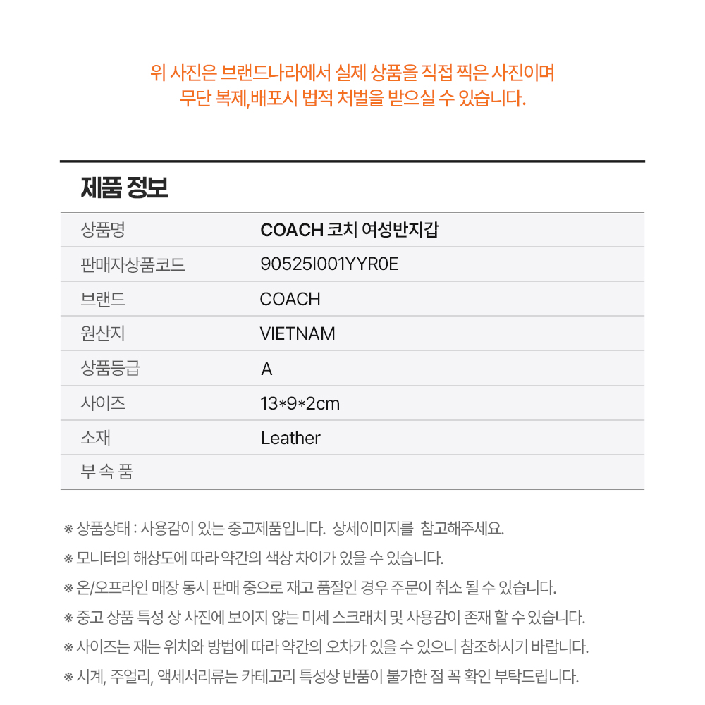 COACH 코치 여성반지갑