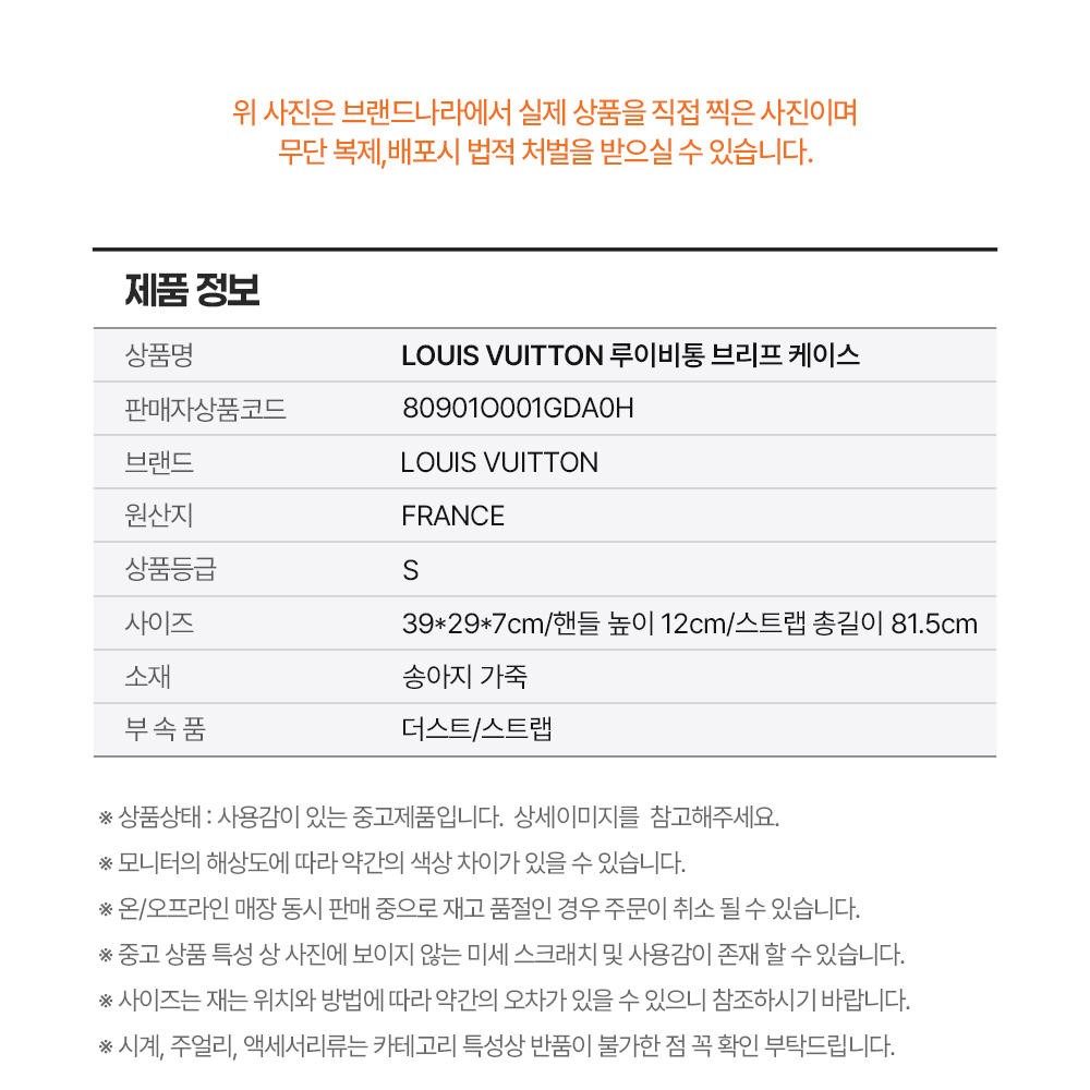 LOUIS VUITTON 루이비통 브리프 케이스 *S
