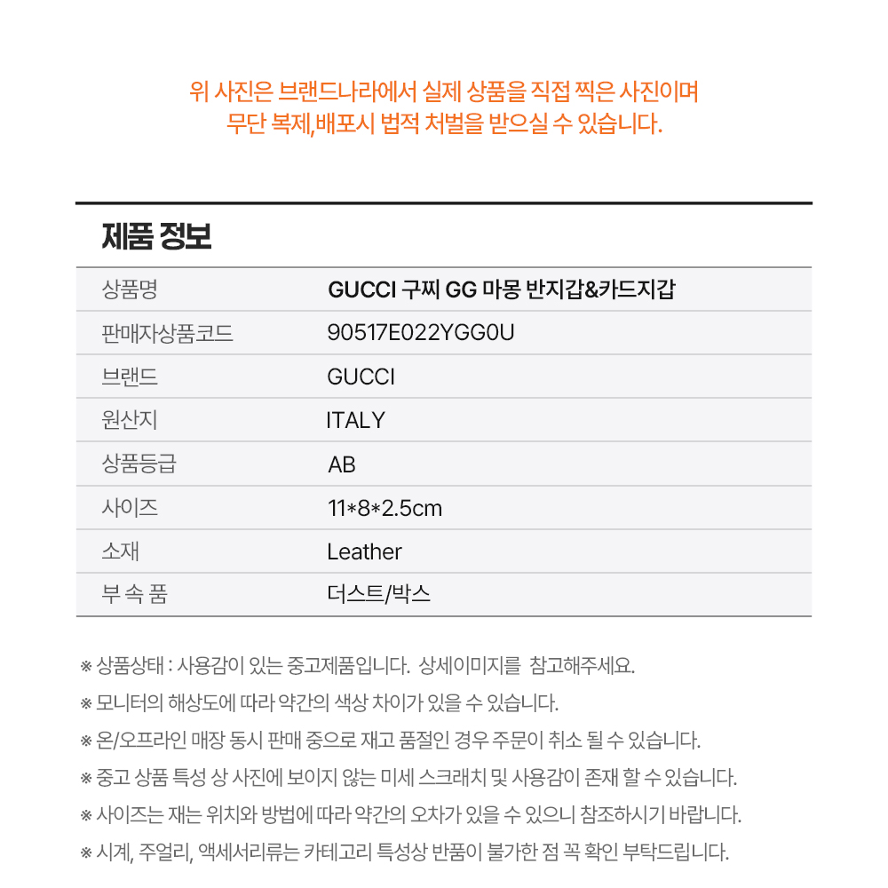 GUCCI 구찌 GG 마몽 반지갑&카드지갑