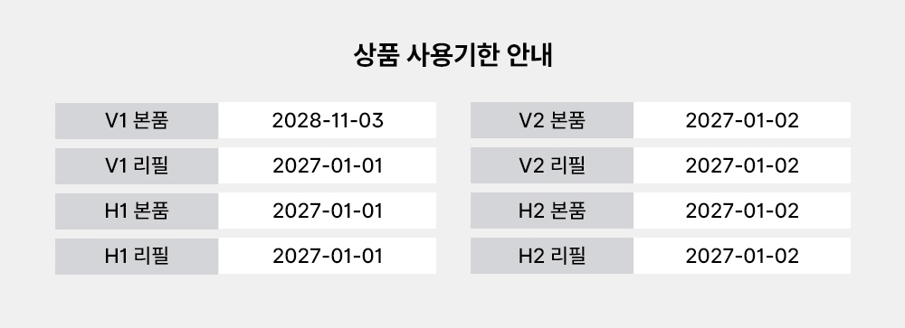글리밍 스킨 V쿠션 (스킨핏, 리필 포함)