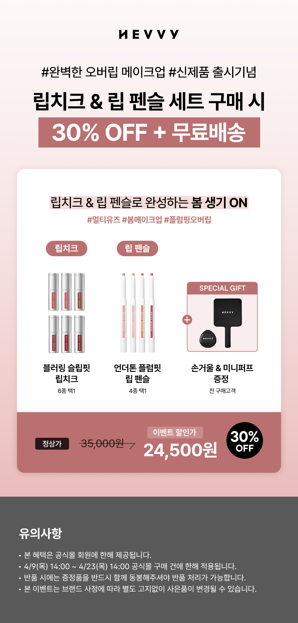 [BEST DUO] 언더톤 플럼핏 립 펜슬 X 블러링 슬립핏 립치크 듀오 세트