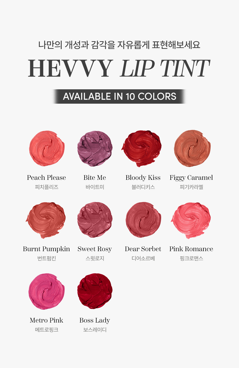 울트라 스테이-온 립 나만의 개성과 감각을 자유롭게 표현해보세요