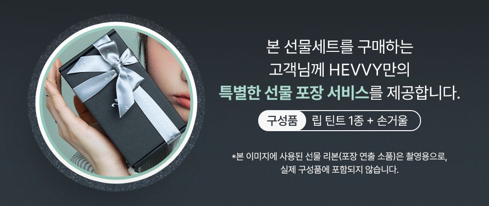 [선물포장] 틴트+거울 세트