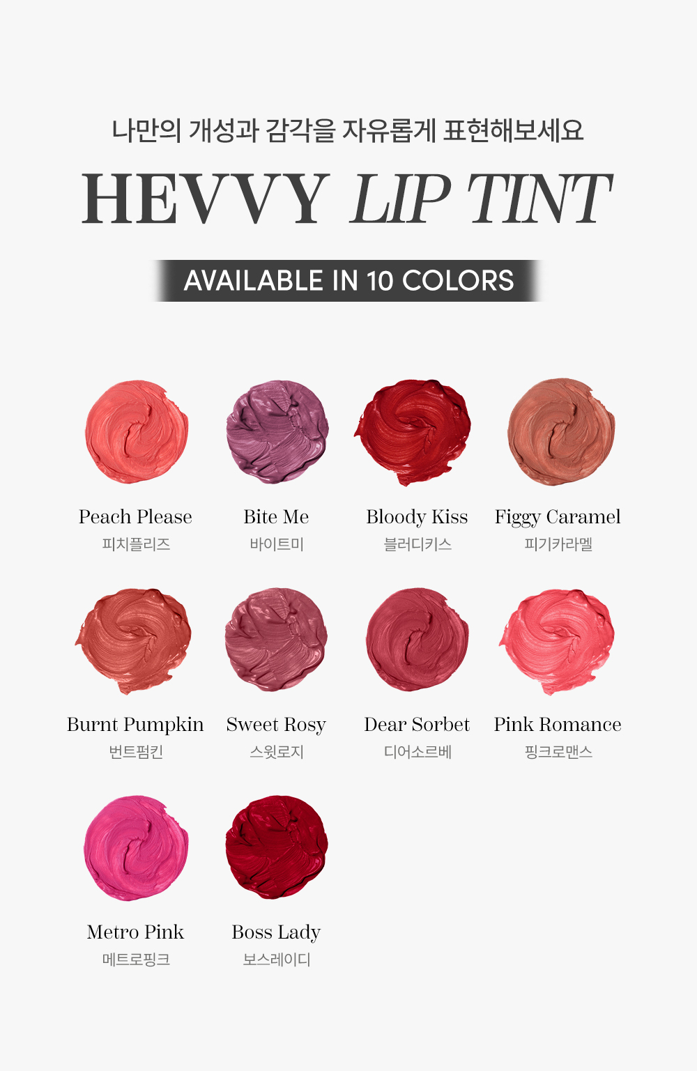 블러링 이펙트 립 틴트 색상 소개 이미지