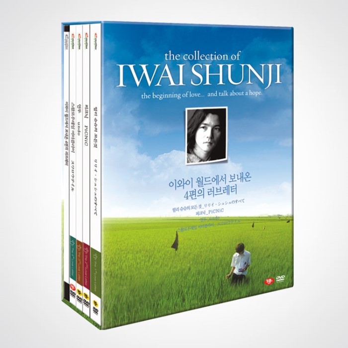 IWAI SHUNJI DVD SET : Blu-ray, DVD