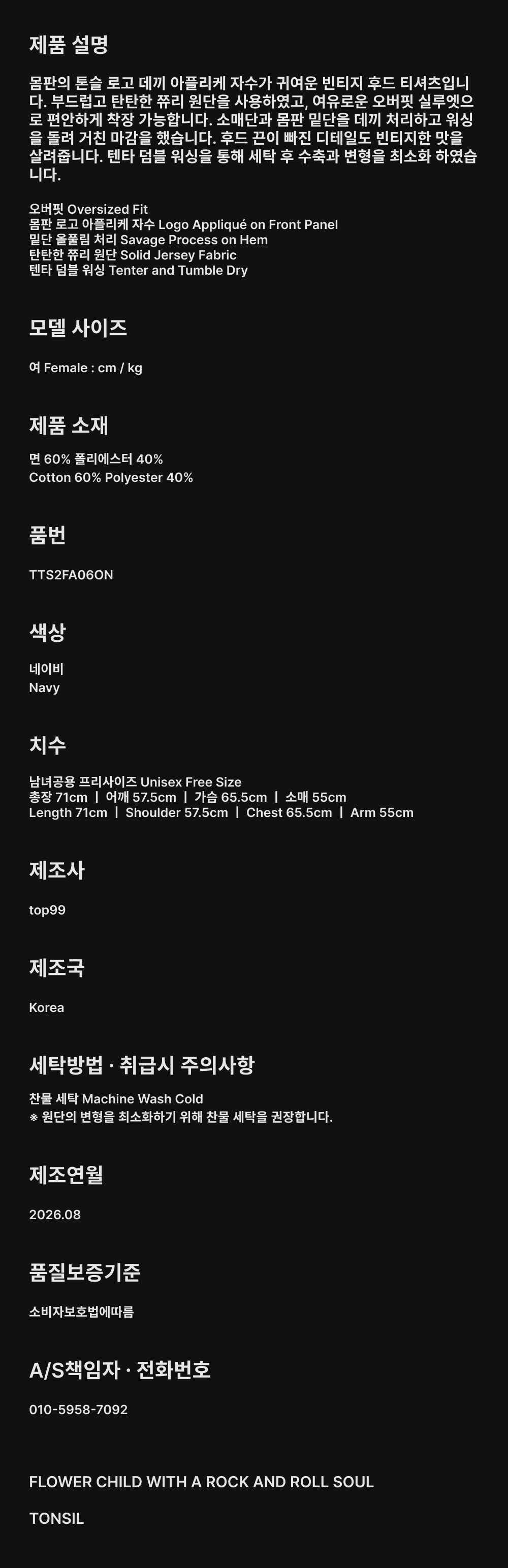 로고 자수 빈티지 후디 네이비