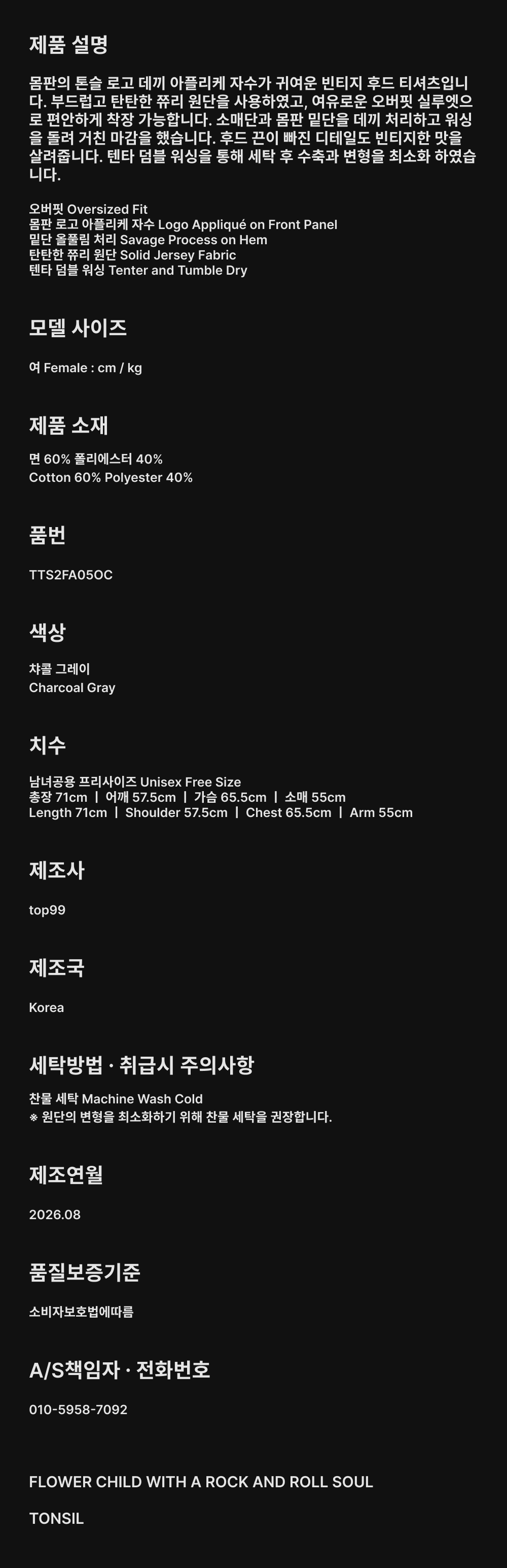 로고 자수 빈티지 후디 챠콜그레이