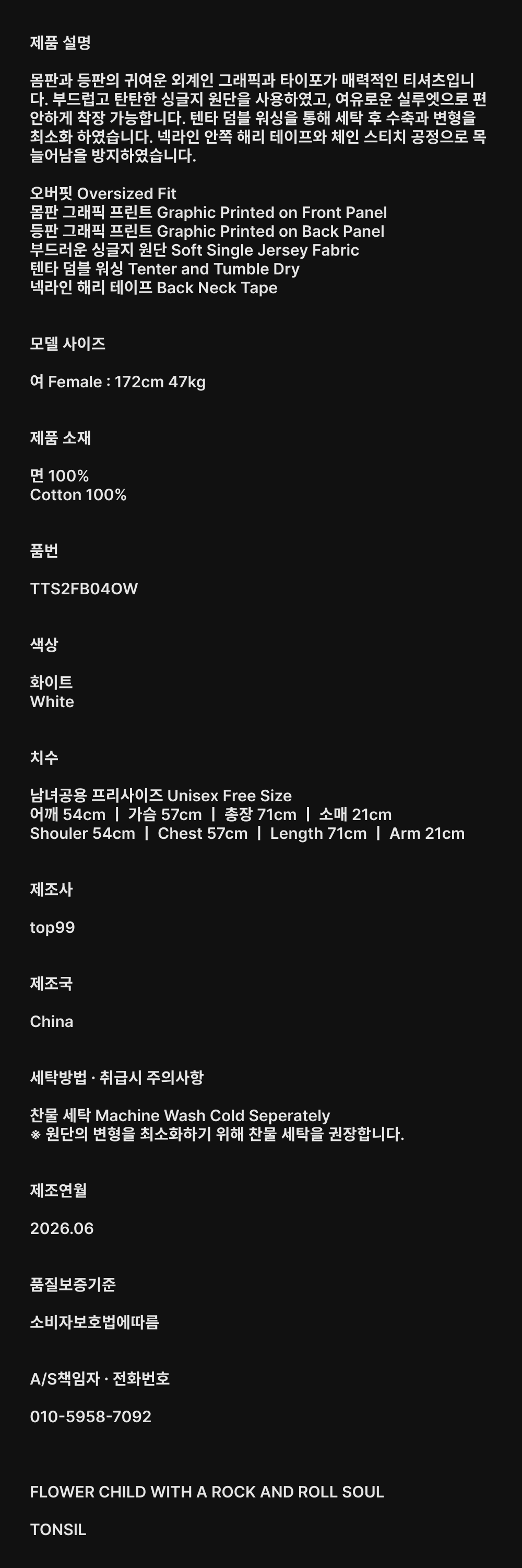 FUCK NUDES SEND ME YOUR PLAY LIST SWIRL 그래픽 반팔 티셔츠