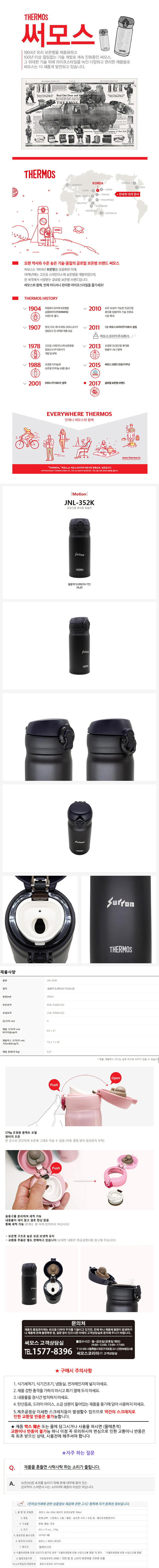 써론코리아 산악용 바이크 레저용 350ml 텀블러