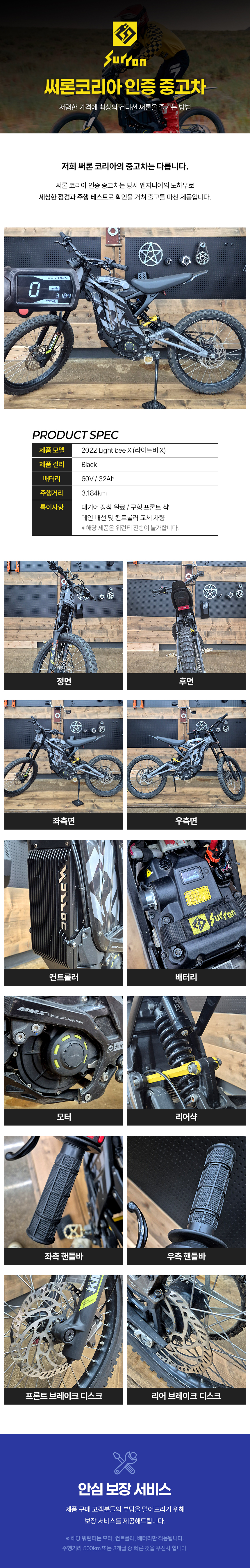 라이트비X 22년식 중고_블랙