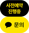 카카오톡 채널 채팅하기 버튼