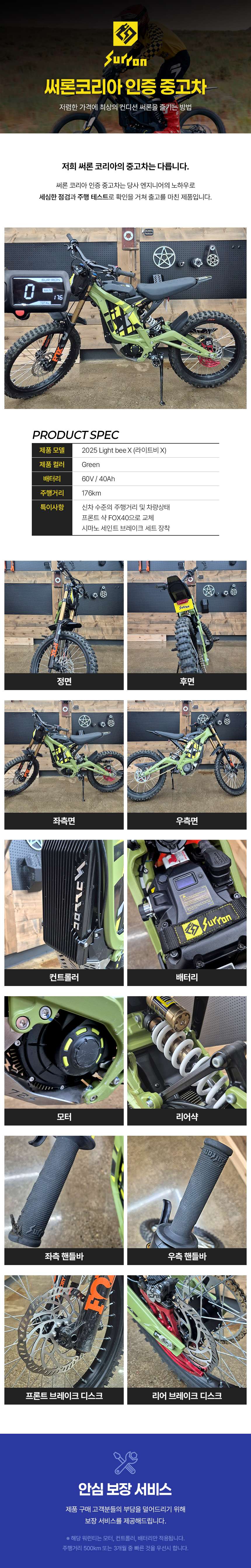 [중고차량] 라이트비X 25년식 그린