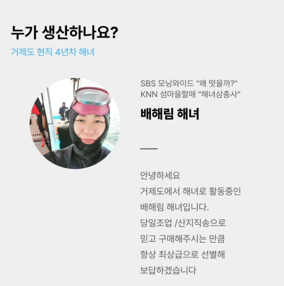 해녀언니 자연산 뿔소라 1kg