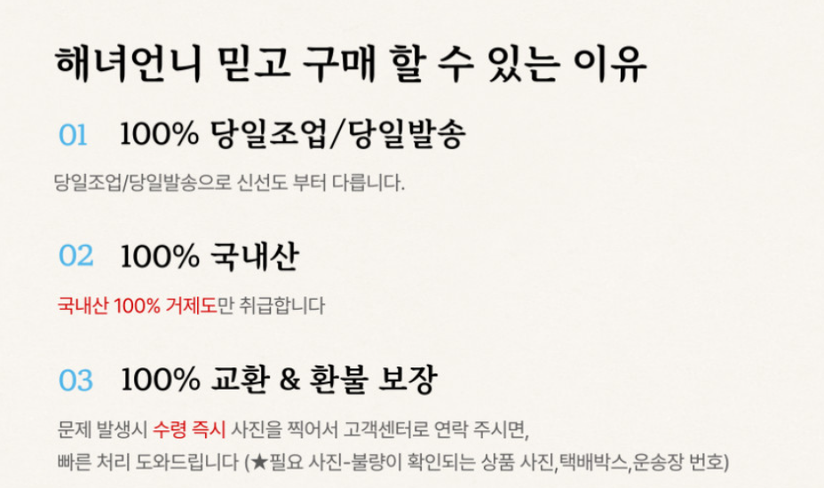 해녀언니 자연산 뿔소라 1kg