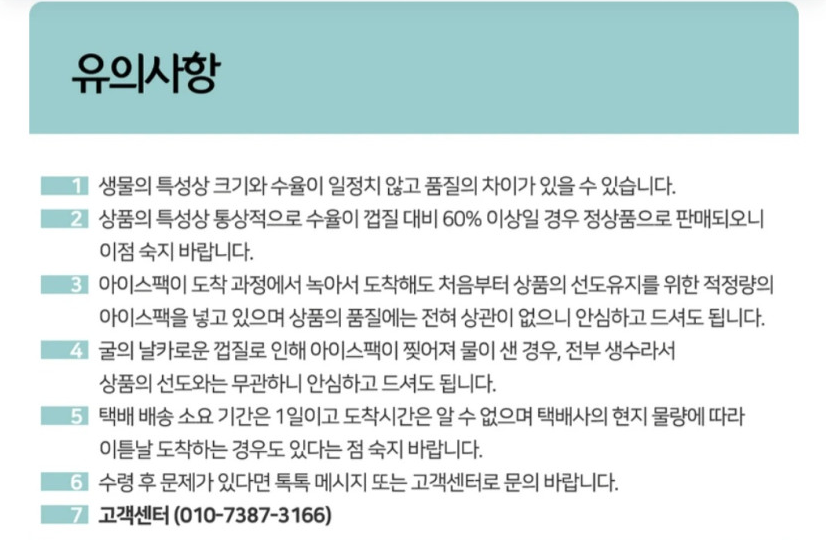 주름미더덕쌈젓 미더덕젓갈 300g