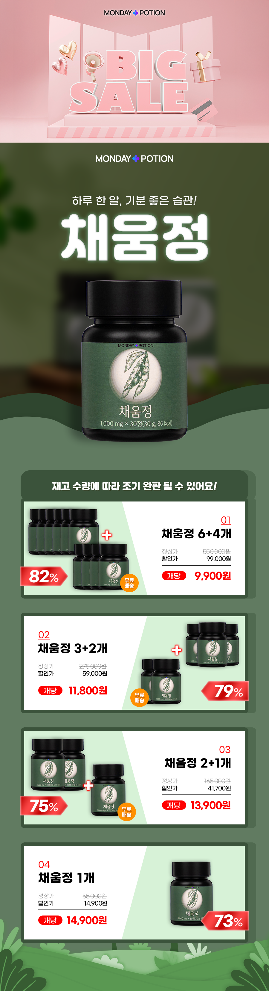 [공식몰] 남성을 위한 채움습관 채움정(30정) 2+1개