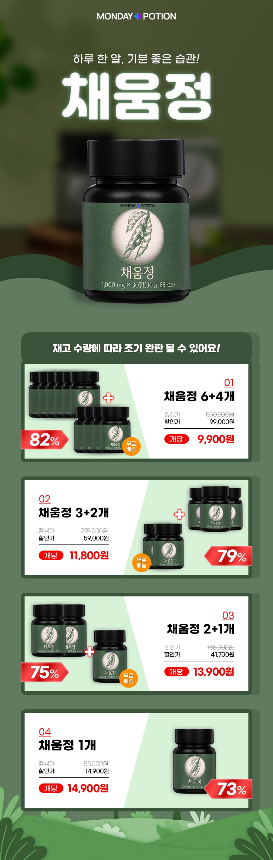[공식몰] 남성을 위한 채움 습관 채움정(30정)