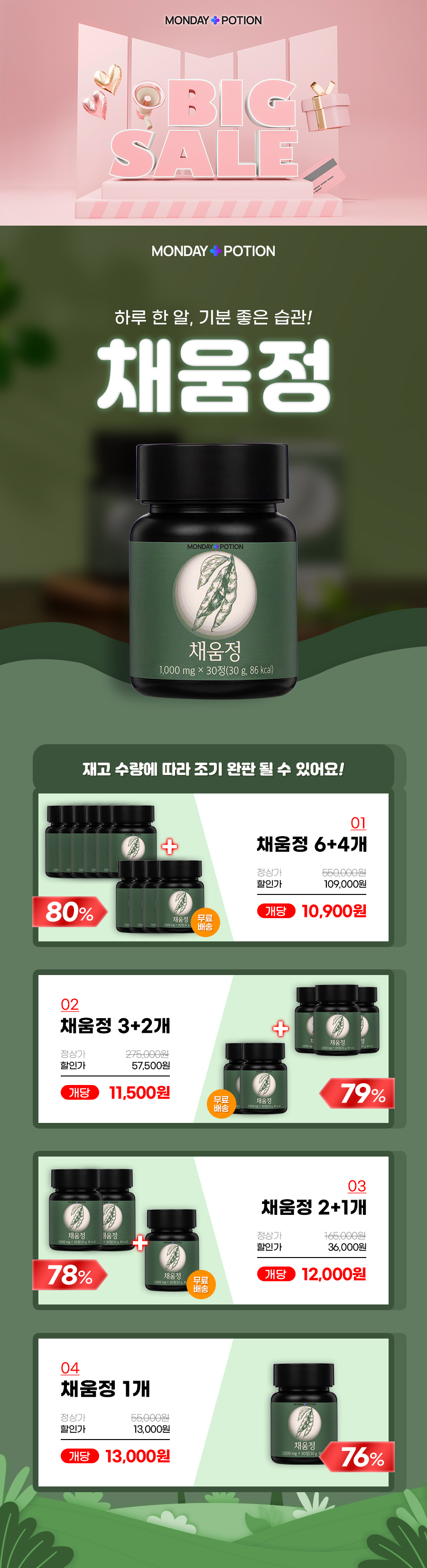 [공식몰] 남성을 위한 채움습관 채움정(30정) 3+2개