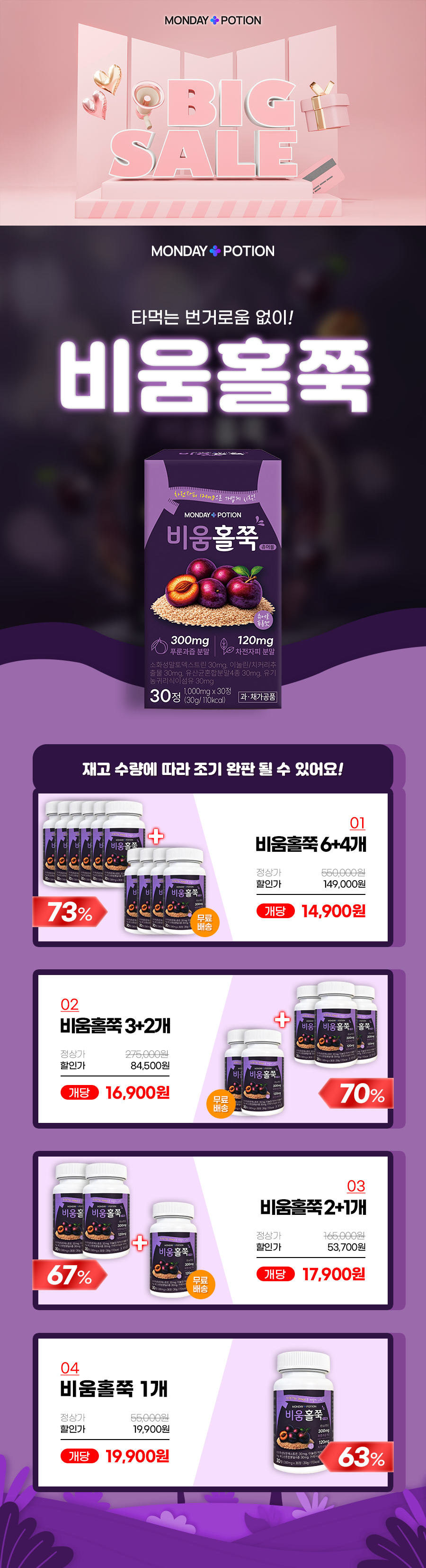 [공식몰] 우리아이 쏙쏙 키즈홀쭉(30정) 1개