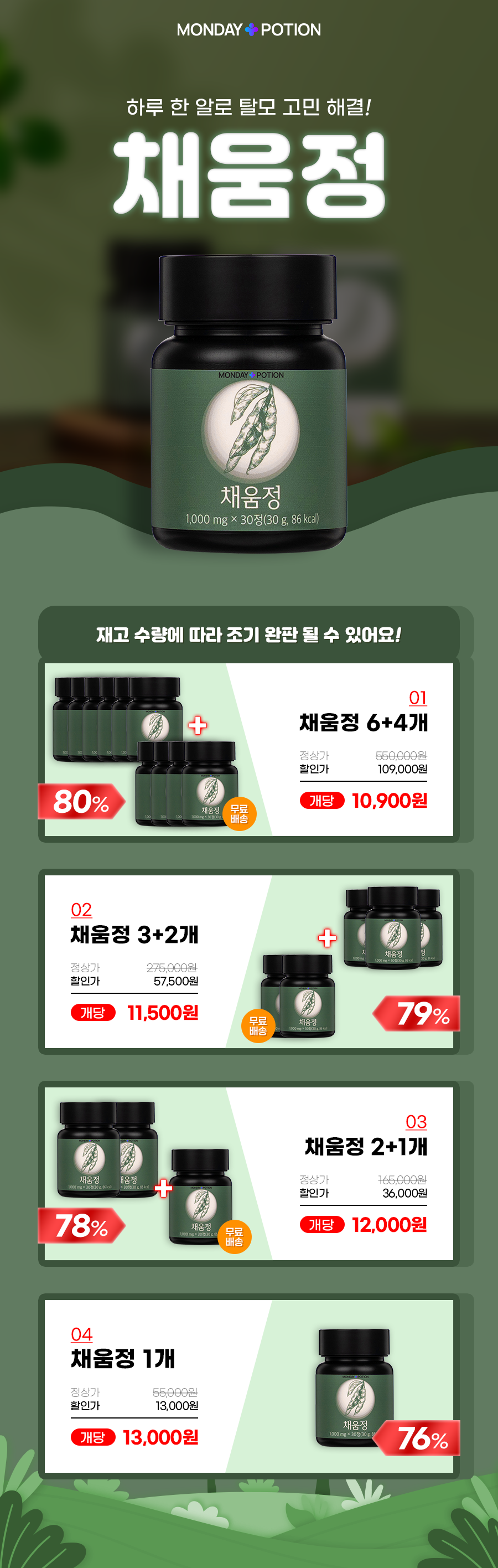 [공식몰] 남성을 위한 채움 습관 채움정(30정)