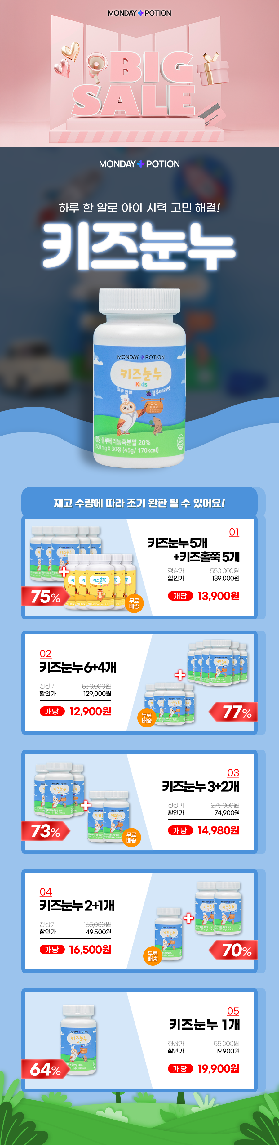 [공식몰] 우리아이 안경대신 키즈눈누(30정) 1개