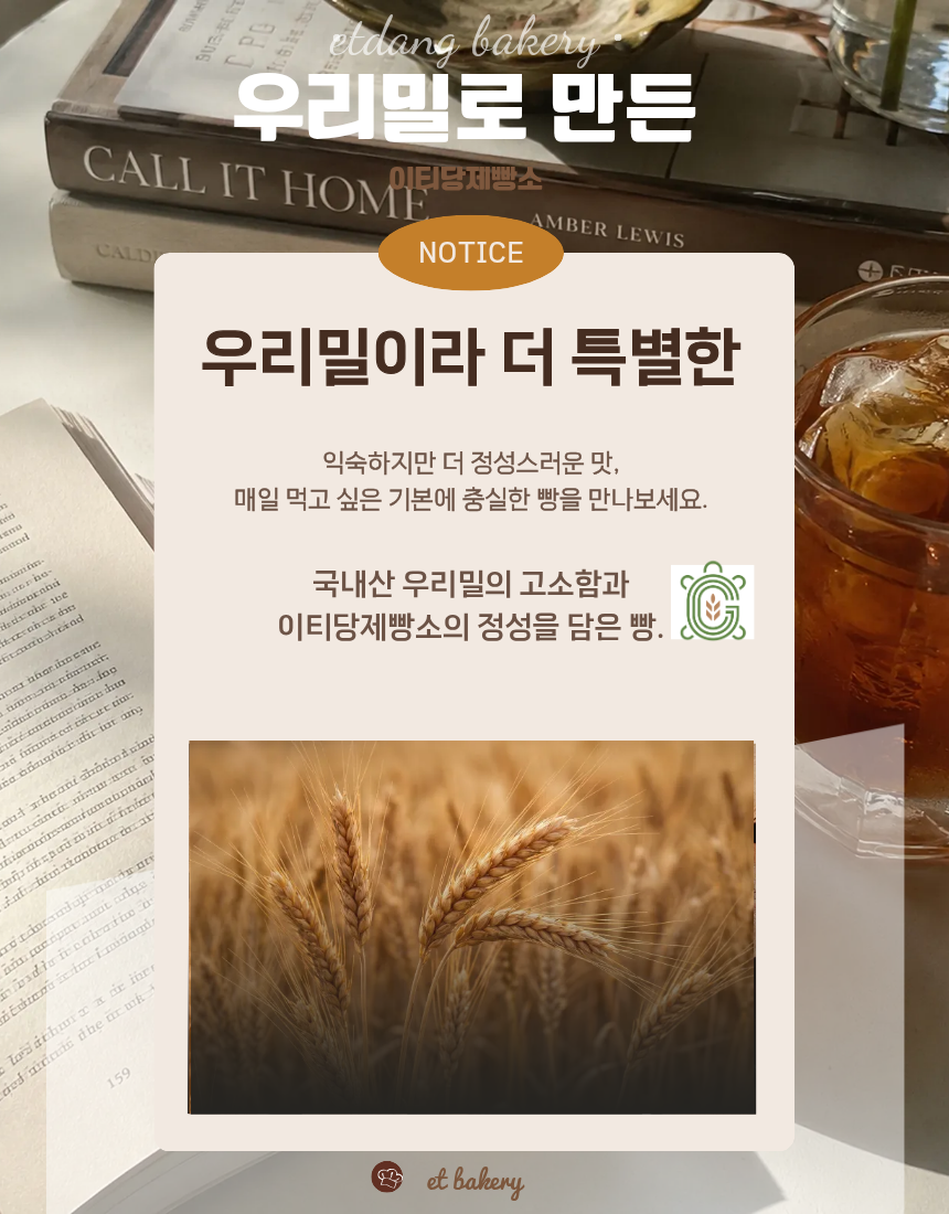 마들렌 (Madeleine)