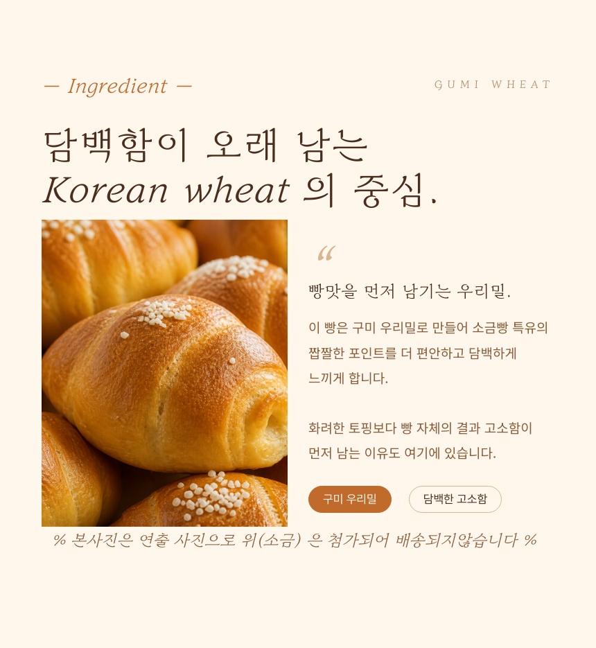 소금빵(Salt Bread)-1PK(18EA)