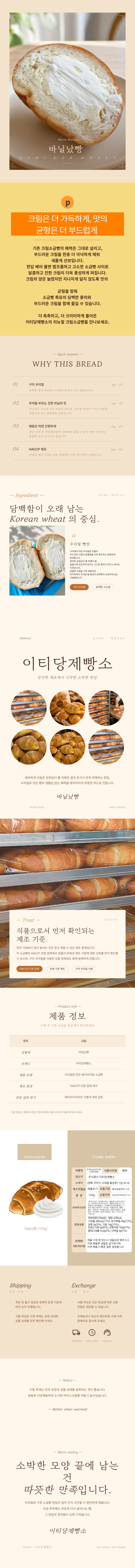 크림소금빵(우리밀)-1PK(20EA)