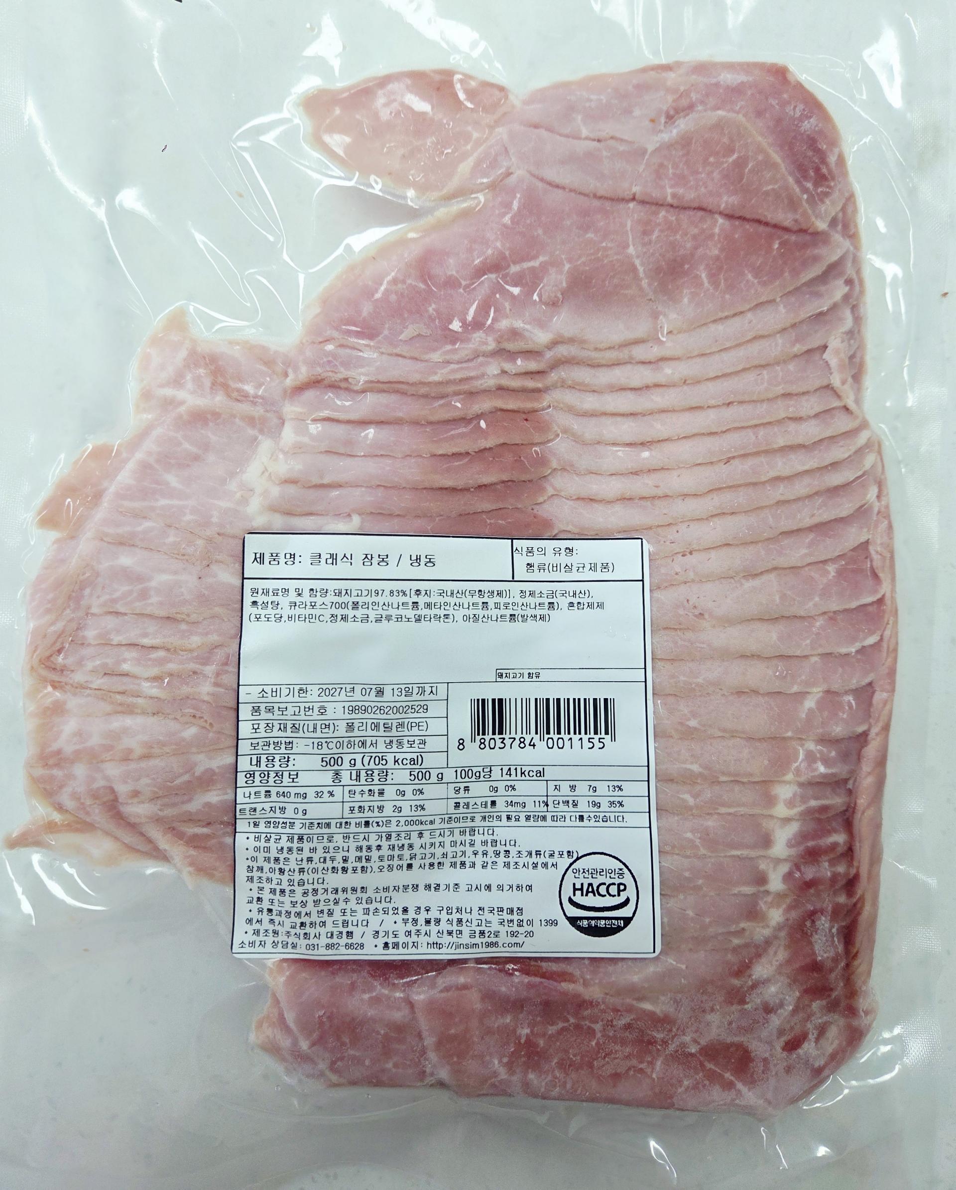 클래식 잠봉 슬라이스 500g