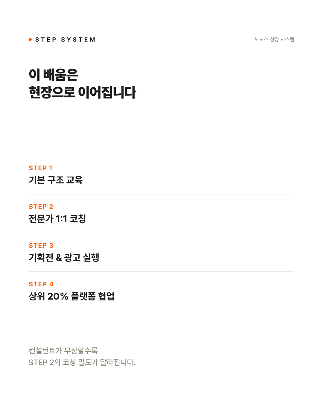 NONOS_카드뉴스_08.png