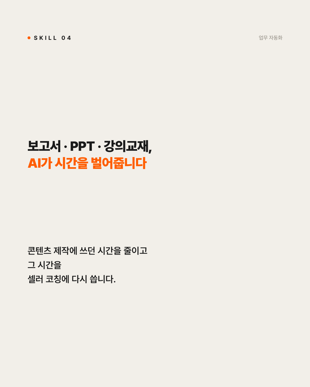 NONOS_카드뉴스_07.png