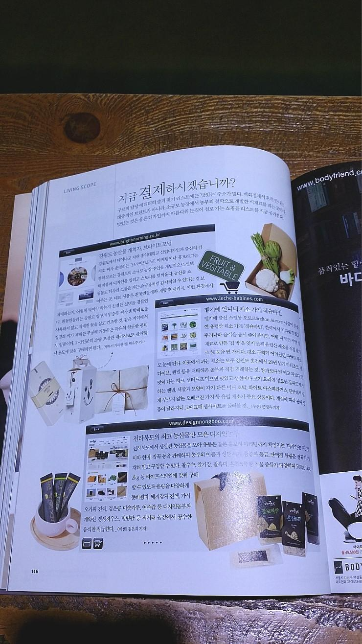 디자인농부 럭셔리잡지