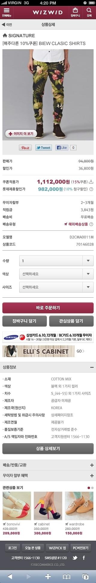 모바일웹,모바일쇼핑몰