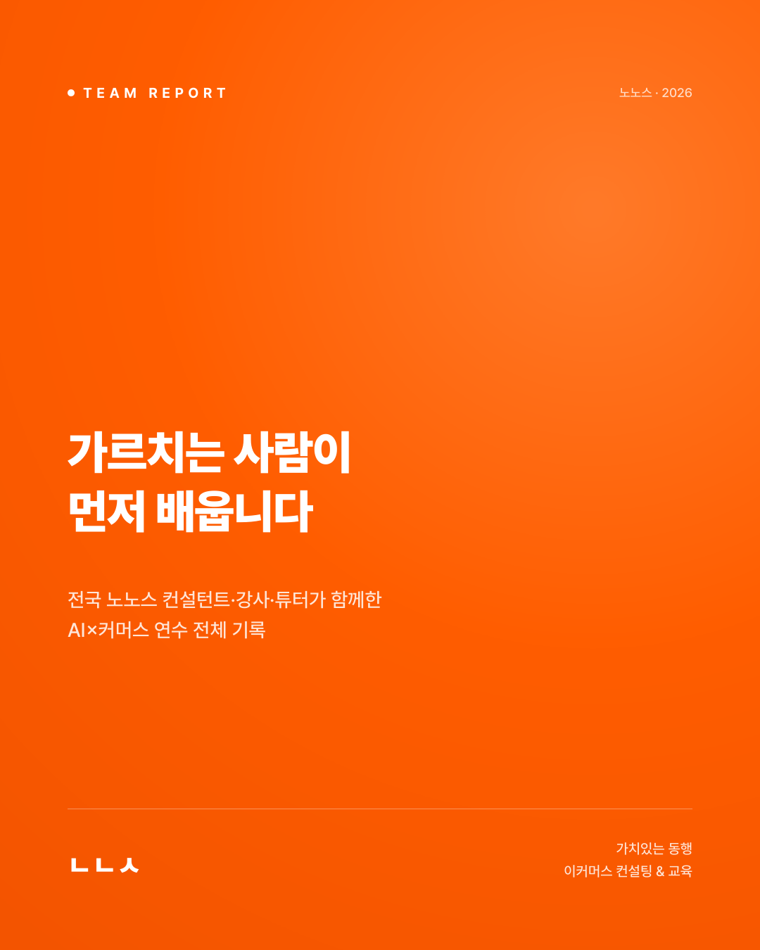 NONOS_카드뉴스_01.png