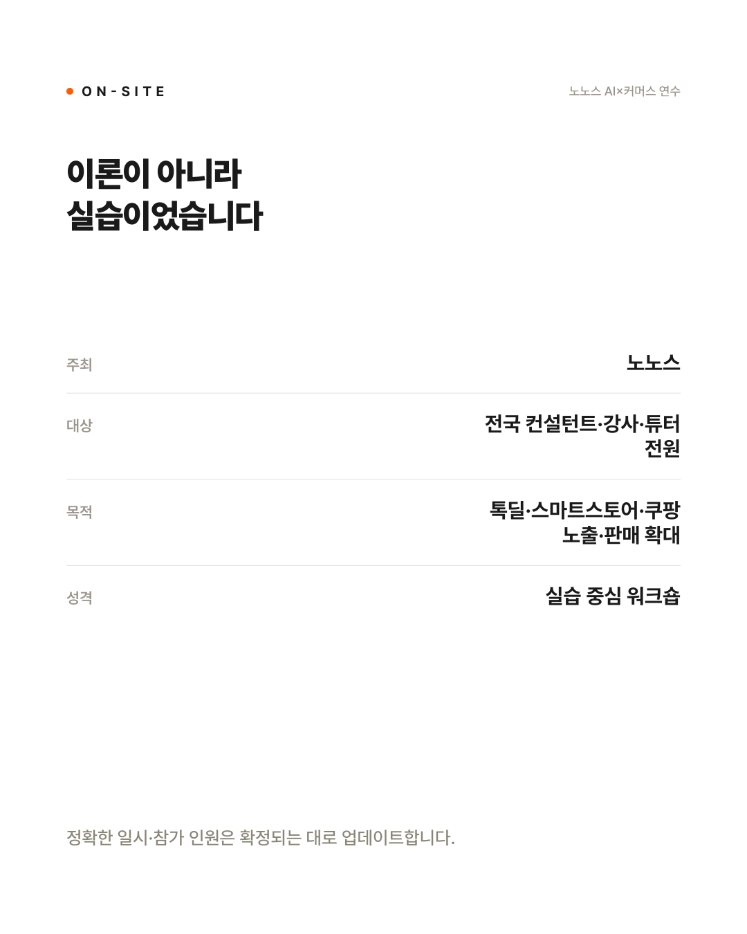 NONOS_카드뉴스_03.png