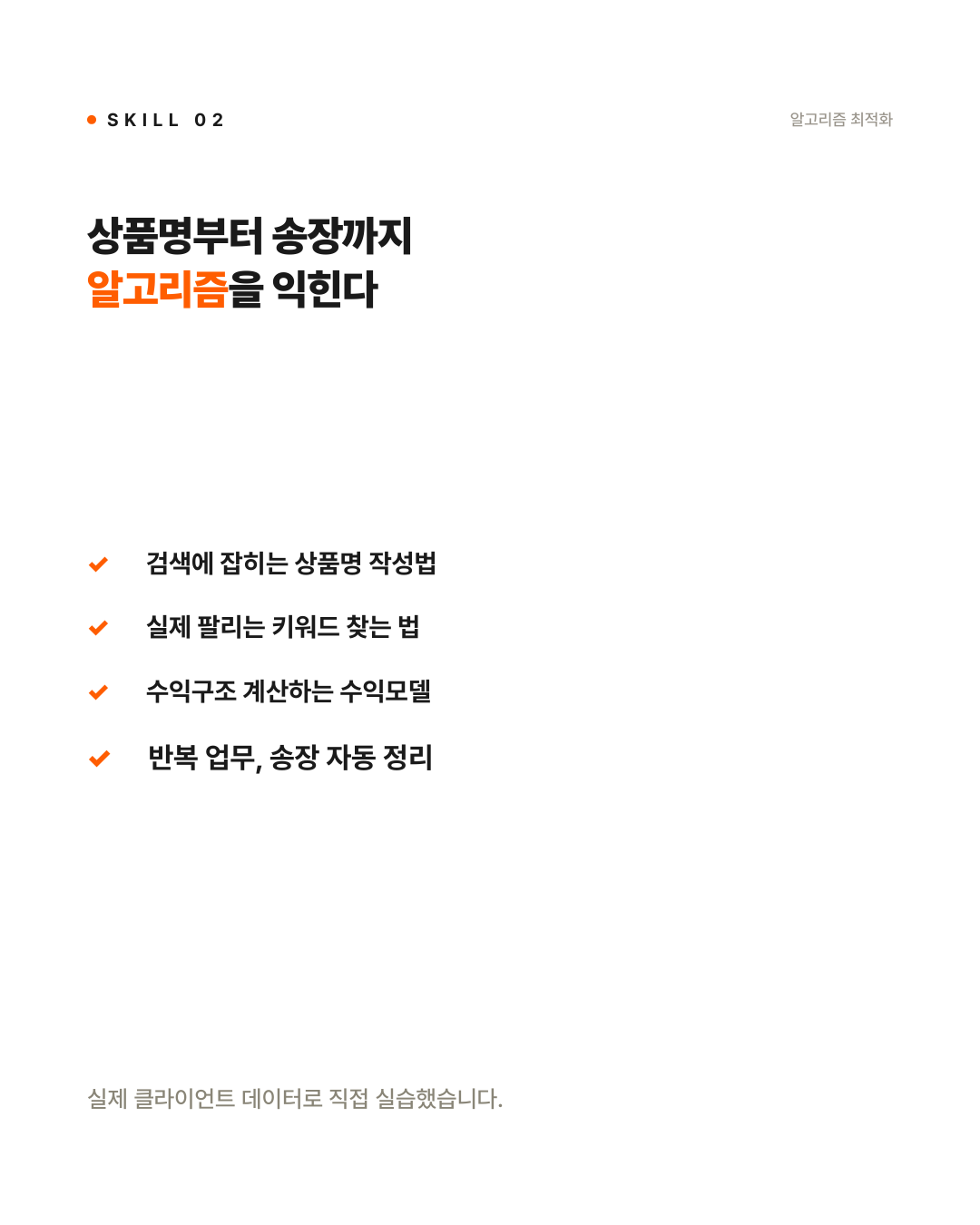 NONOS_카드뉴스_05.png