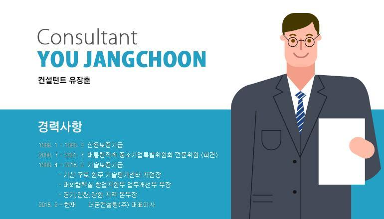 신용보증컨설팅