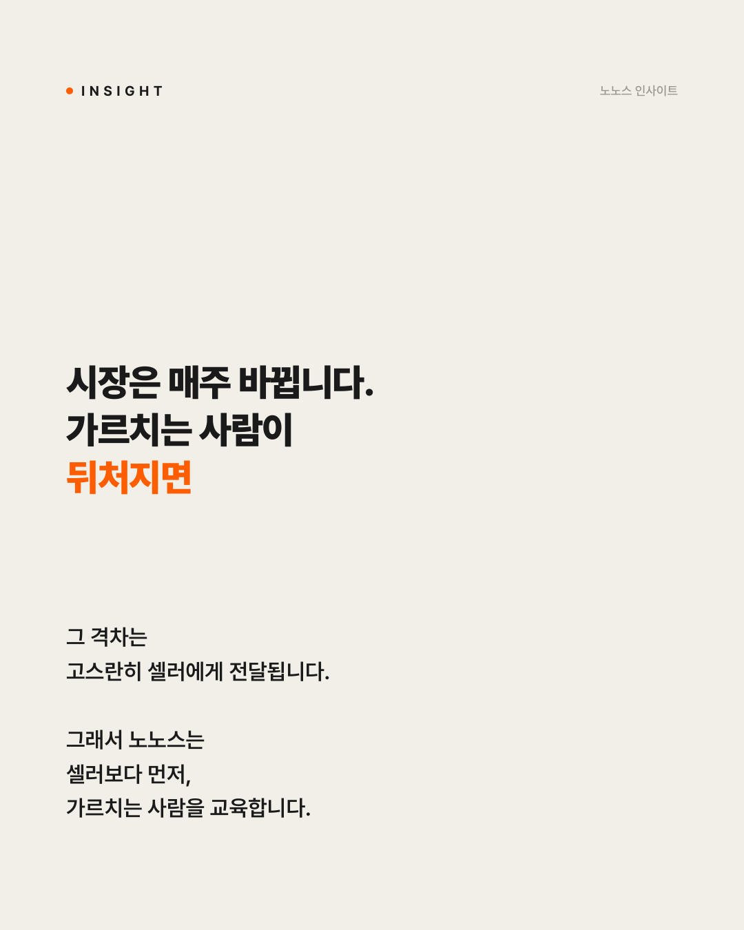 NONOS_카드뉴스_02.png