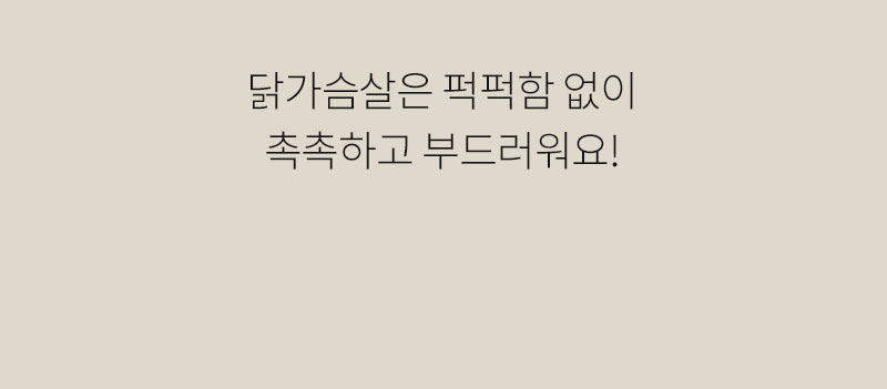 성수동 905 닭가슴살 꿔바로우 2종 130g/팩