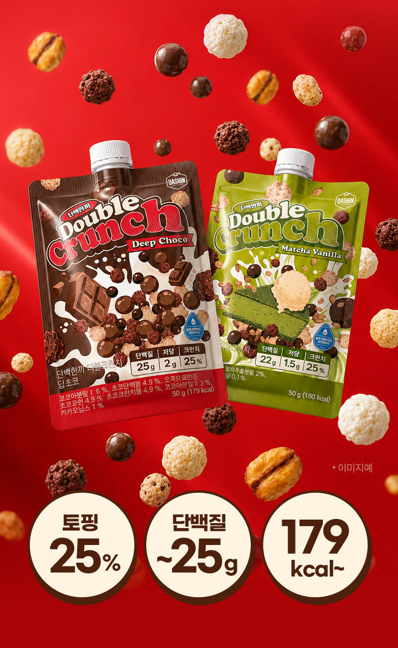 Bột Ngũ Cốc Lắc Double Crunch 2 Vị