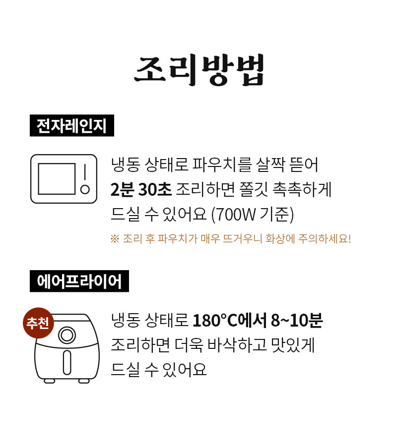 성수동 905 닭가슴살 꿔바로우 2종 130g/팩