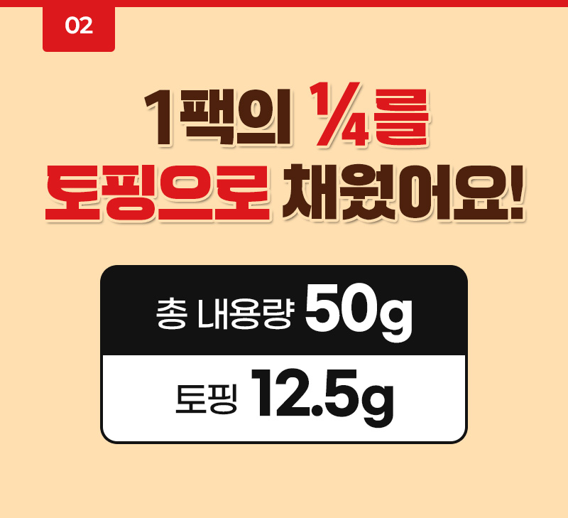 단백한끼 더블 크런치 2맛