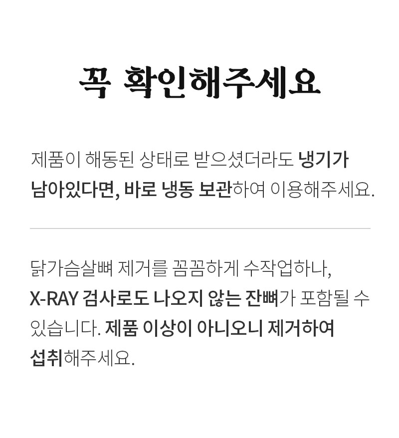 성수동 905 닭가슴살 꿔바로우 2종 130g/팩