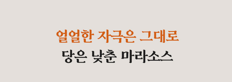 성수동 905 닭가슴살 꿔바로우 2종 130g/팩