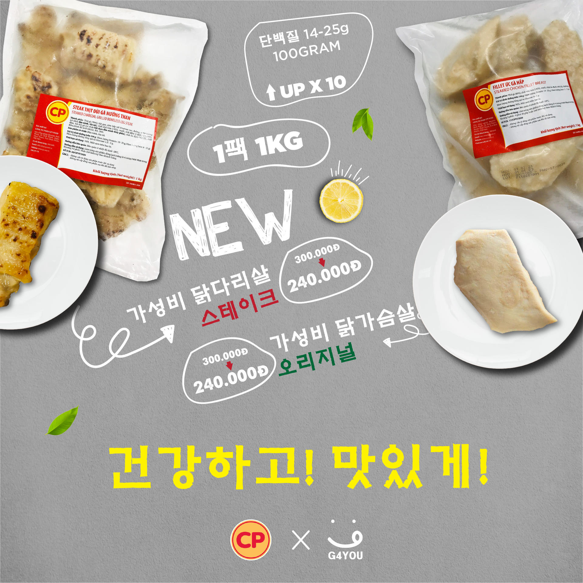 Cp] 가성비 닭가슴살 오리지널 1Kg : 굿포유