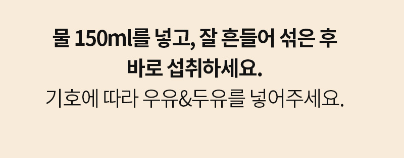 단백한끼 더블 크런치 2맛