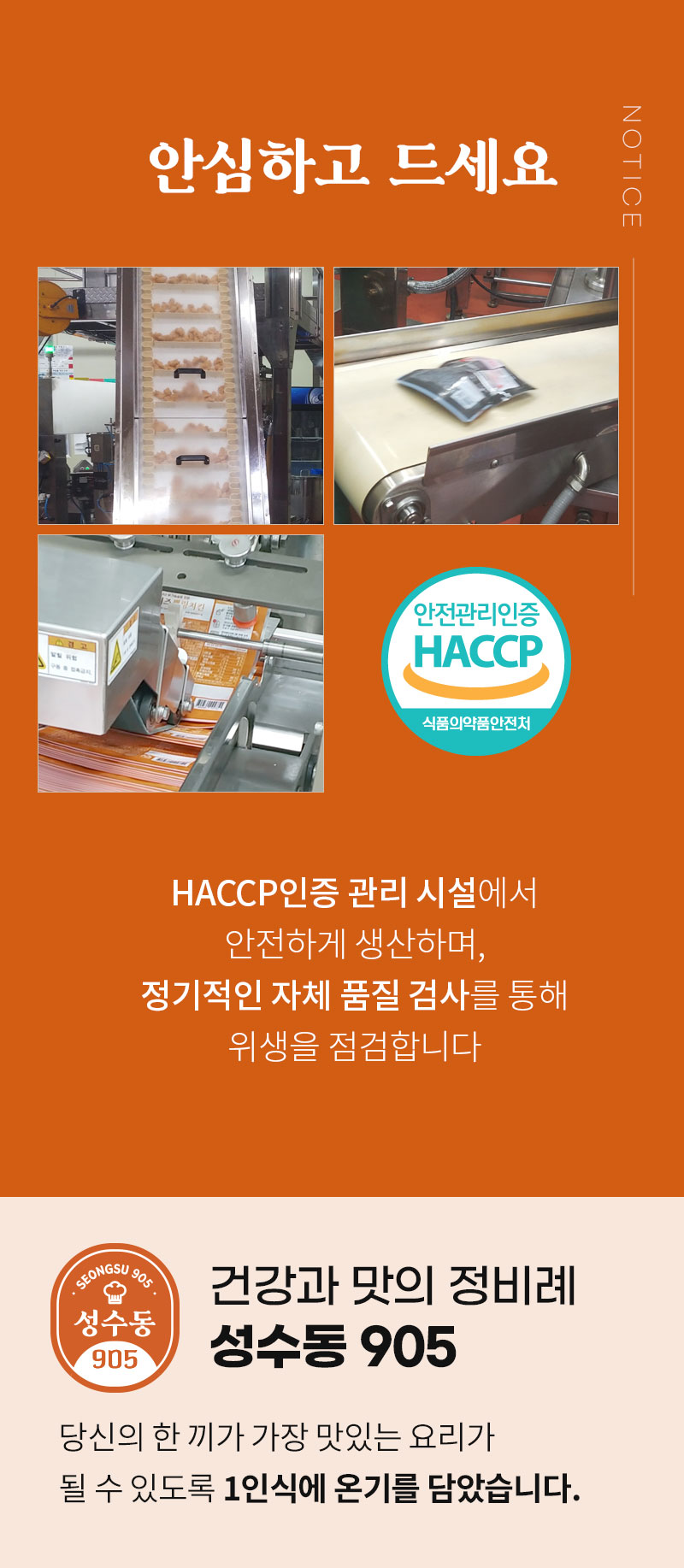 성수동 905 닭가슴살 꿔바로우 2종 130g/팩