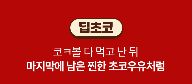 Bột Ngũ Cốc Lắc Double Crunch 2 Vị