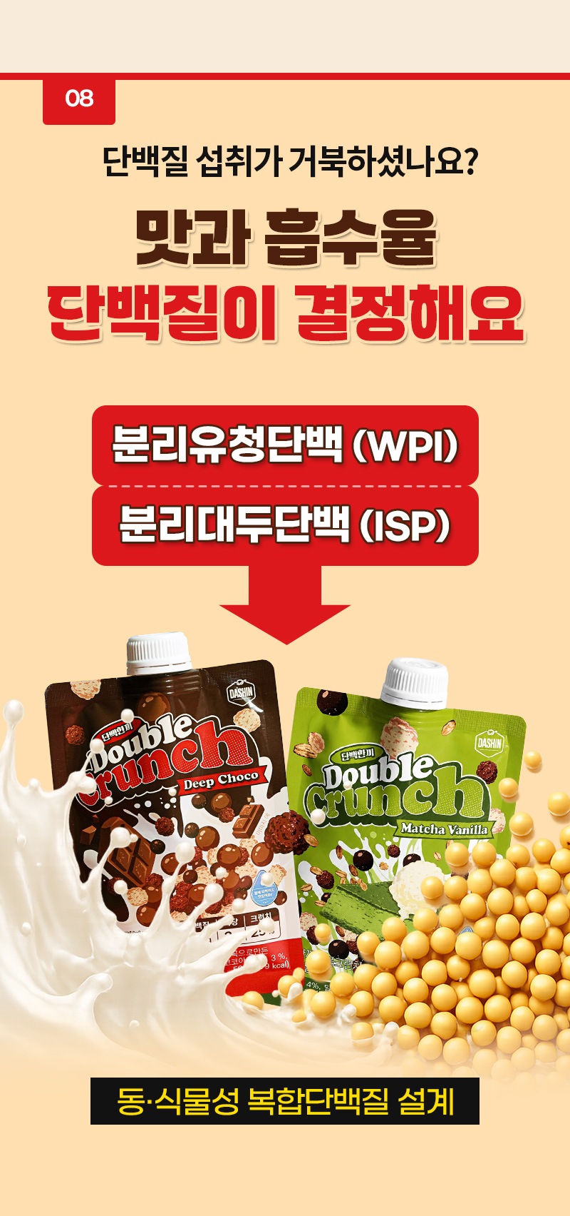 Bột Ngũ Cốc Lắc Double Crunch 2 Vị