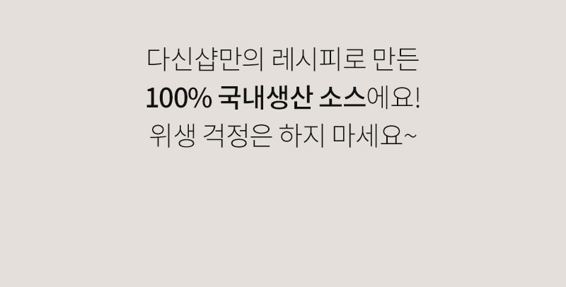 성수동 905 닭가슴살 꿔바로우 2종 130g/팩